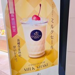 GODIVA Sasebo Gobangai Ten - 