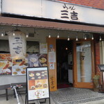 Ramen Sankichi - 