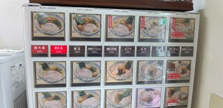 h Niboshi Iwashi Ramen En Hachioji Honten - 券売機