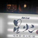 Seika - 