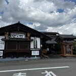 Izumi no Sato - 