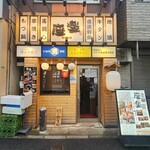 個室居酒屋 座楽 - 