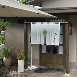 Chaya Tamaki Ikaho Honten - 茶屋たまき 伊香保本店