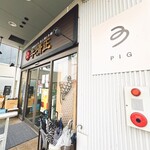 3PIG Kariya Ekimae Ten - 店舗外観