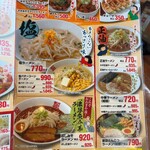 Oogiya Ramen Annaka Honten - 