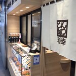 Tonkatsu Wakou Yunimoru Nagoya Ten - 