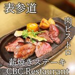 CBC Restaurant - 