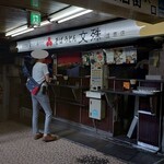 Monju Asakusa Ten - こんな感じの店