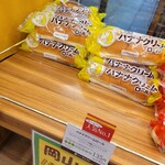 Kimuraya no Pan Okayama Eki Chika Ten - やっぱり人気No.1朝でしたが、売れ行きが凄い!