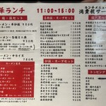 カミナリ飯店 - 