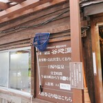 Yachi Onsen Bunashizuku - 