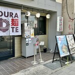 DURA Mente Nishinomiya Ten - 2024.8.7  店舗外観