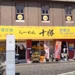 Tokachi - 店の外観