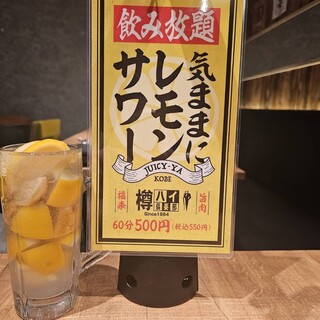 【60分550円】お席で飲み放題！卓上レモンサワー