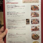 CURRY SHOP Esu - 