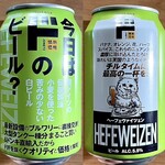 MEGA Don Quijote Ginowan Ten - ＊クラフトビール HEFEWEIZEN（¥239）
                      