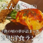 Yoshoku Ryori Cafe Nanbaribon - 