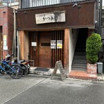 かつ兵衛 - 