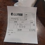 CoCo壱番屋 - 値上げされたんだなぁ(-_-;)