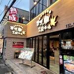 ヨプの王豚塩焼 熟成肉専門店 - 