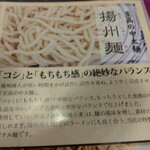 China Ramen Youshu Shounin Nagareyaotakanomoris・C Flaps Ten - 