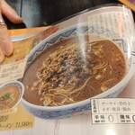 China Ramen Youshu Shounin Nagareyaotakanomoris・C Flaps Ten - 