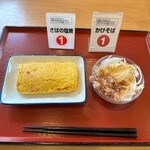 Maido Ookini Hamamatsu Himekaido Shokudo - 玉子焼き230円と玉ねぎサラダ110円