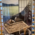 Soba Dokoro Furyu - 