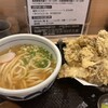 六甲道 うどんもんや - 料理写真: