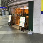 Subway Kokuraekiten - 