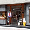 Cacao Store & Purin Cafe 448 - 