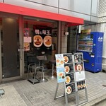 RaMen TOMO TOKYO - 