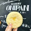 BAKERY ONIPAN - 料理写真:檸檬あんパン