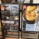 Tori Soba Zagin Kobe Honten - 