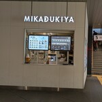 MIKADUKIYA Orio Ten - 