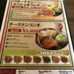 Spice Curry Kitchen Fujidera Ten - メニュー