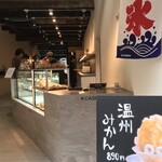 道後の町屋 - スタイリッシュなカウンターになりました