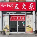 Ramen Gojogen Hon Ten - 