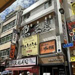 Sumibi Kappou Mikore Shinjuku Nishiguchi Ten - 