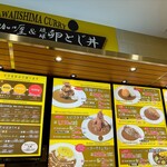 Awajishima Curry & Ryukyu Tamago Toji Don - メニューも色々あります！