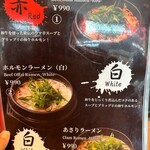 Horumon Ramen 8910 Akasaka Ten - 