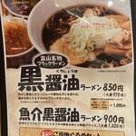 Ramen Jigen - 