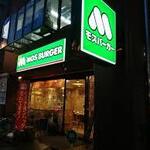 Mos Burger Minamimorimachiten - 