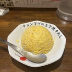 Ramen Chonmage Kobe Sannomiya Ten - 玉子焼き飯