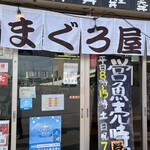 宮本商店 - 