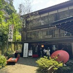 Ryokan Dangoya - 