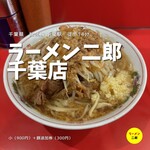 ラーメン二郎 - 