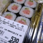 Sushi Rikizo Ueno Ten - 