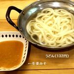 Yamajuu - うどん（生姜みそ）（132円）