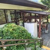 Gohan cafe Yamase - 奥多摩周遊道路の山のふるさと村に併設されている食事処